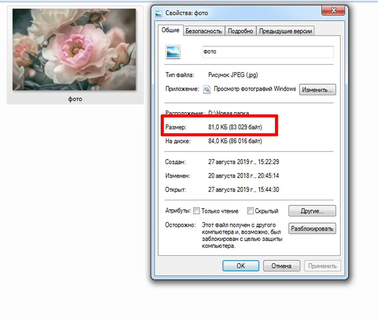 Как выбрать фото для печати фотообоев